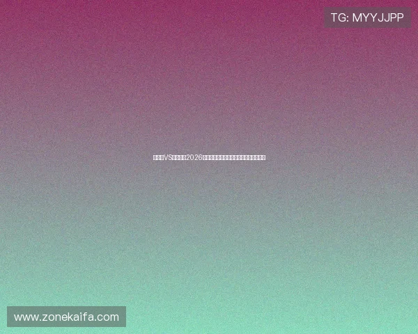 巴拉圭VS澳大利亚2026世界杯焦点战役精彩回顾与赛后数据统计 巴拉圭VS澳大利亚2026世界杯焦点战役精彩回顾与赛后数据统计